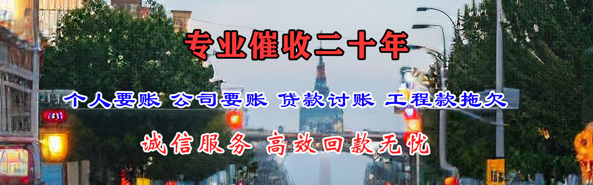 杜集收债公司