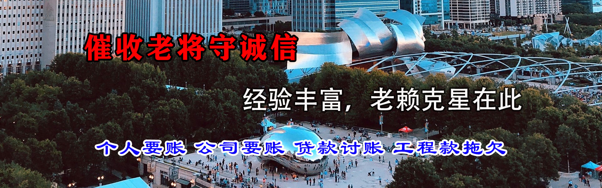 杜集清债公司